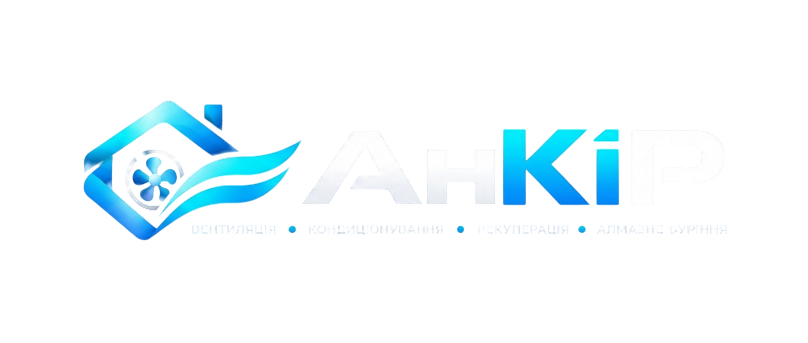 АнКіР — інженерні системи